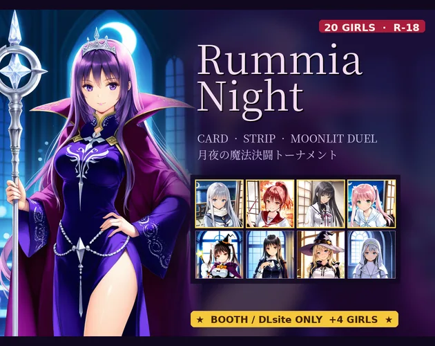 Rummia Night cover art
